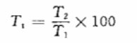 透光率计算