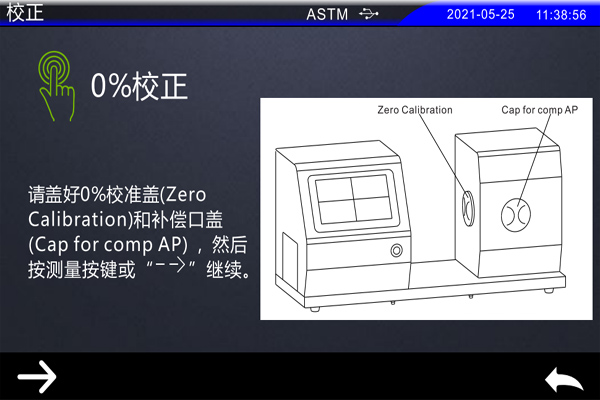 雾度仪ASTM黑白校正