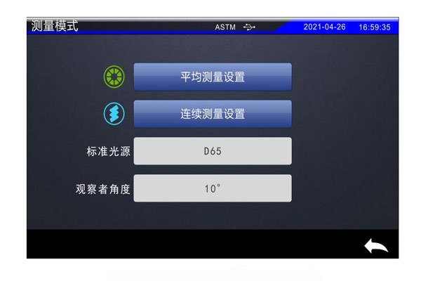 雾度仪测量模式