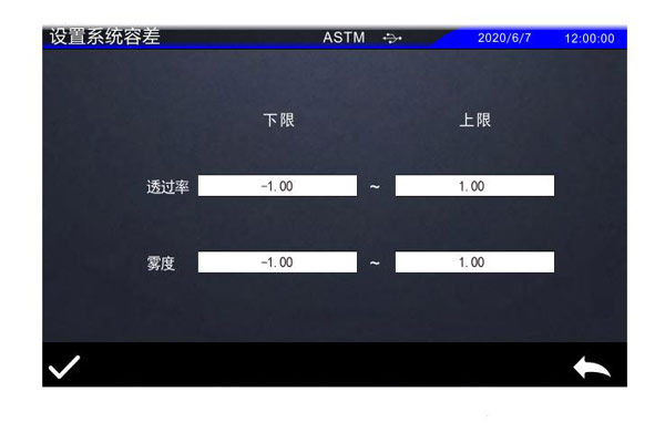 系统容差设置界面