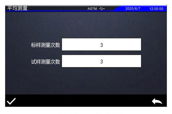 平均测量设置001