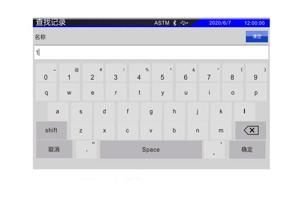 查找记录界面02