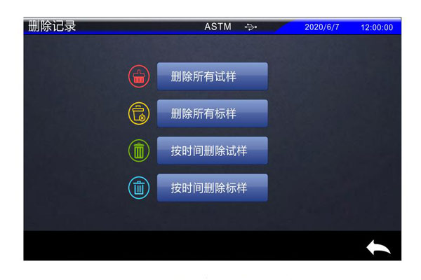 删除记录界面01